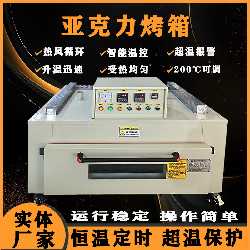 Acrylic Special Oven Customized Artificial Stone Corian Dupont Board Softening Heat Treatment Oven Large Industrial