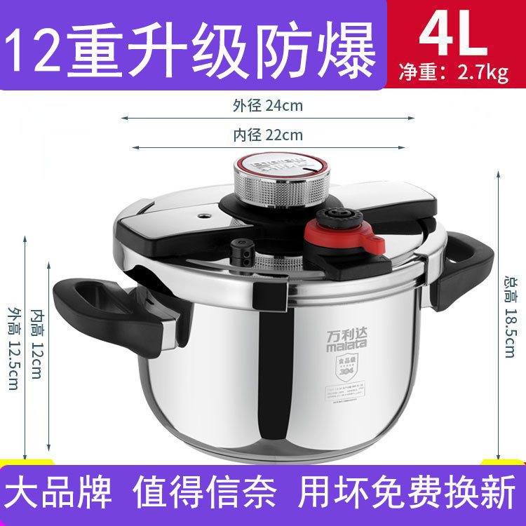 Malata wanlida 304 stainless steel 4 liters