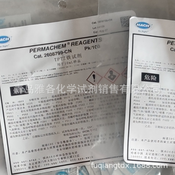 哈希 美国哈希总铁试剂粉枕包  2608799-CN 总铁试剂-雅各生物