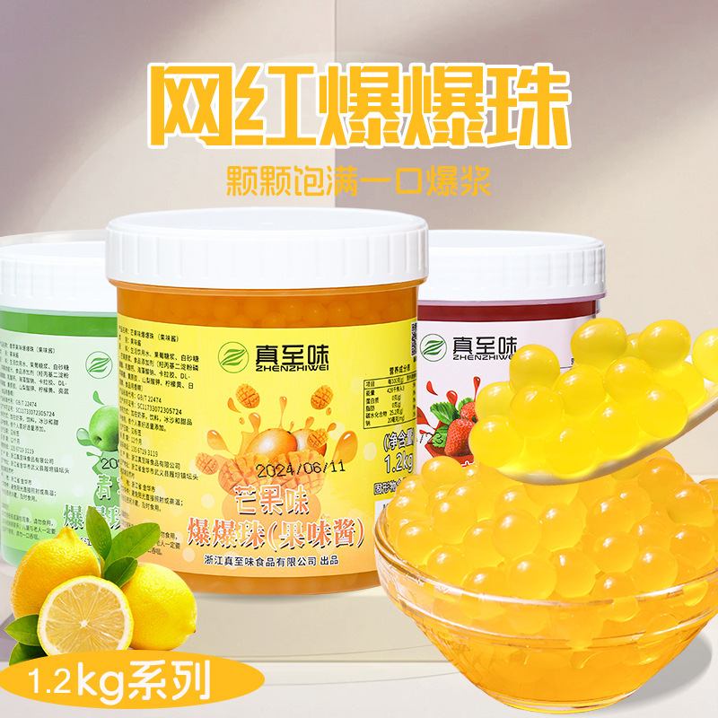 Zhenzhiwei Fruit-Flavored Mango Popping Beads Ready-To-Eat No-Cook Ice Powder Fruit Salad Commercial Sandwich Ingredients for Milk Tea