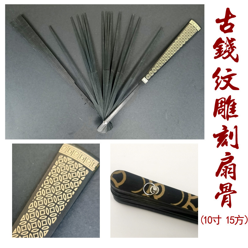 头青扇骨架10寸15方雕刻扇骨精雕扇架折扇手工diy折宣纸绢布瀛海|undefined