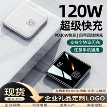 �羳120W��������Դ��߾���1/20000������籦��ҵ��Ʒ�ƶ���Դ