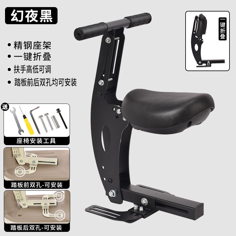安全减震电动车儿童座椅前置旋转电瓶车踏板车电动车安全座椅前坐|undefined