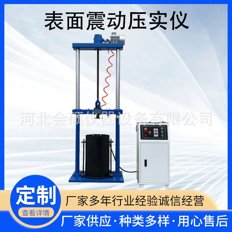 BZYS-4212 измеритель поверхностного вибрационного уплотнения Новый инструмент поверхностного вибрационного уплотнения