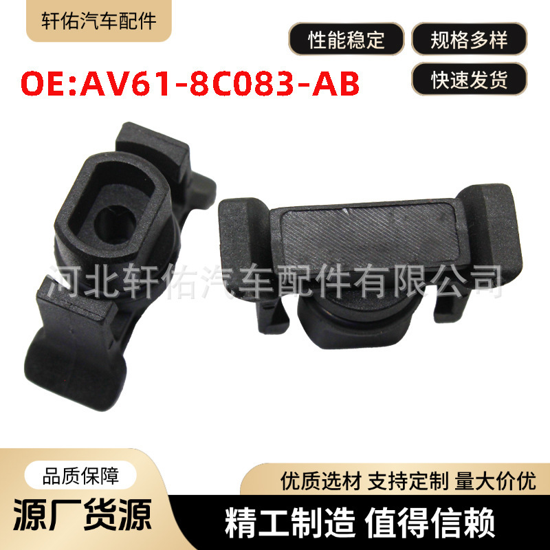 Av6Z-8K103-A Is Suitable for Ford Fiesta Car Radiator Water Tank Drain Cover Clip Auto Parts Av6Z-8K103-A Is Suitable for Ford Fiesta Car Radiator Water Tank Drain Cover Clip Auto Parts