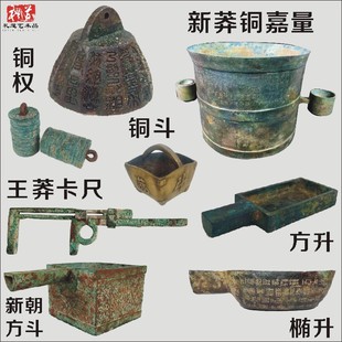 仿古量器铜嘉量度量衡量器卡尺铜权秤砣砝码秦国商鞅方升摆件方斗-阿里巴巴