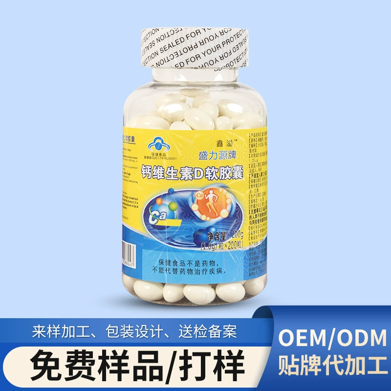Кальциевые таблетки бренда Shengliyuan для взрослых кальций витамин D для подростков, студентов среднего и пожилого возраста, товары для здоровья, мягкие капсулы с витамином D