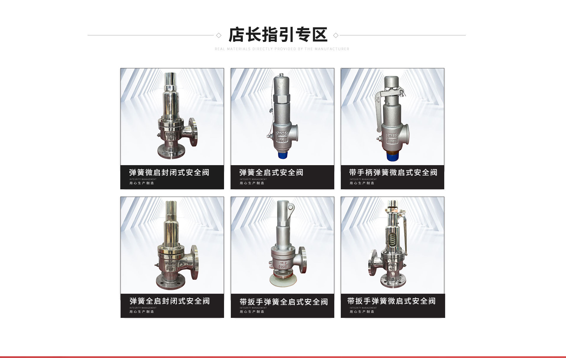 上海双泰阀门有限公司店铺推荐