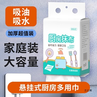 Hanging Lazy Rag Wet and Dry Kitchen Paper Thickened Paper Towel Disposable Oil-Absorbing Dishwashing Cloth