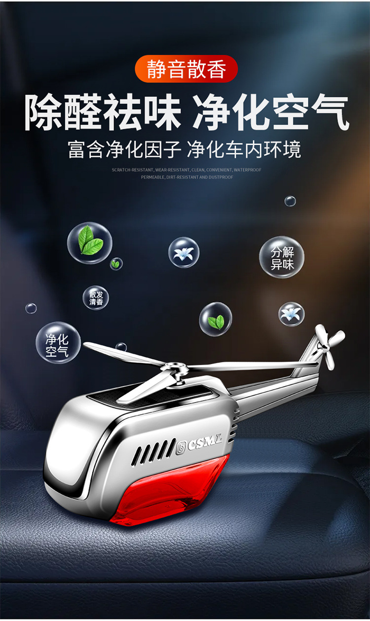 Car perfume car aromatherapy car odor removal lasting fragrance light fragrance solar helicopter decoration