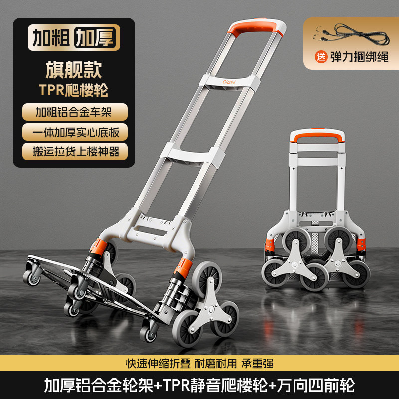 [Flagship Stair Climbing Model] Reinforced Aluminum Alloy Wheel Frame + TPR Sile…