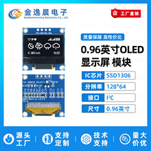 ݳ0.96OLEDҺSSD1306С128x64@ʾc4ģKIIC