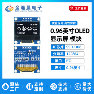 ���ݳ�0.96��OLEDҺ����SSD1306С��128x64�@ʾ���c�4�ģ�KIIC