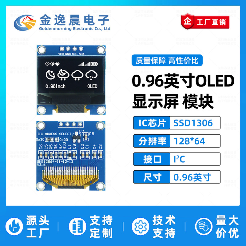 Jinyichen 0.96inch Oled Lcd Screen Ssd1306 Small Screen 128X64 Display Dot Matrix 4-Pin Module Iic Jinyichen 0.96inch Oled Lcd Screen Ssd1306 Small Screen 128X64 Display Dot Matrix 4-Pin Module Iic