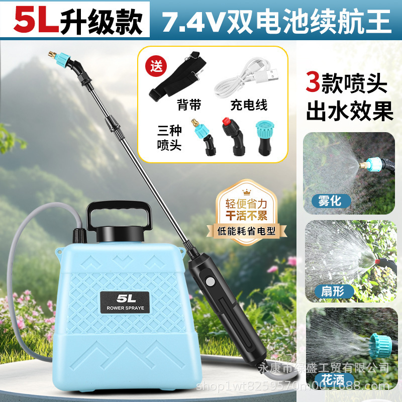 电动喷雾器农用喷壶高压小型消毒家用打药机农药喷洒器浇花水神器|undefined