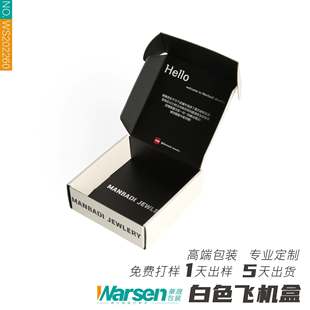 High-Looking Large Square Custom Packaging Box Airplane Box Jewelry White Airplane Box Express Box Customization