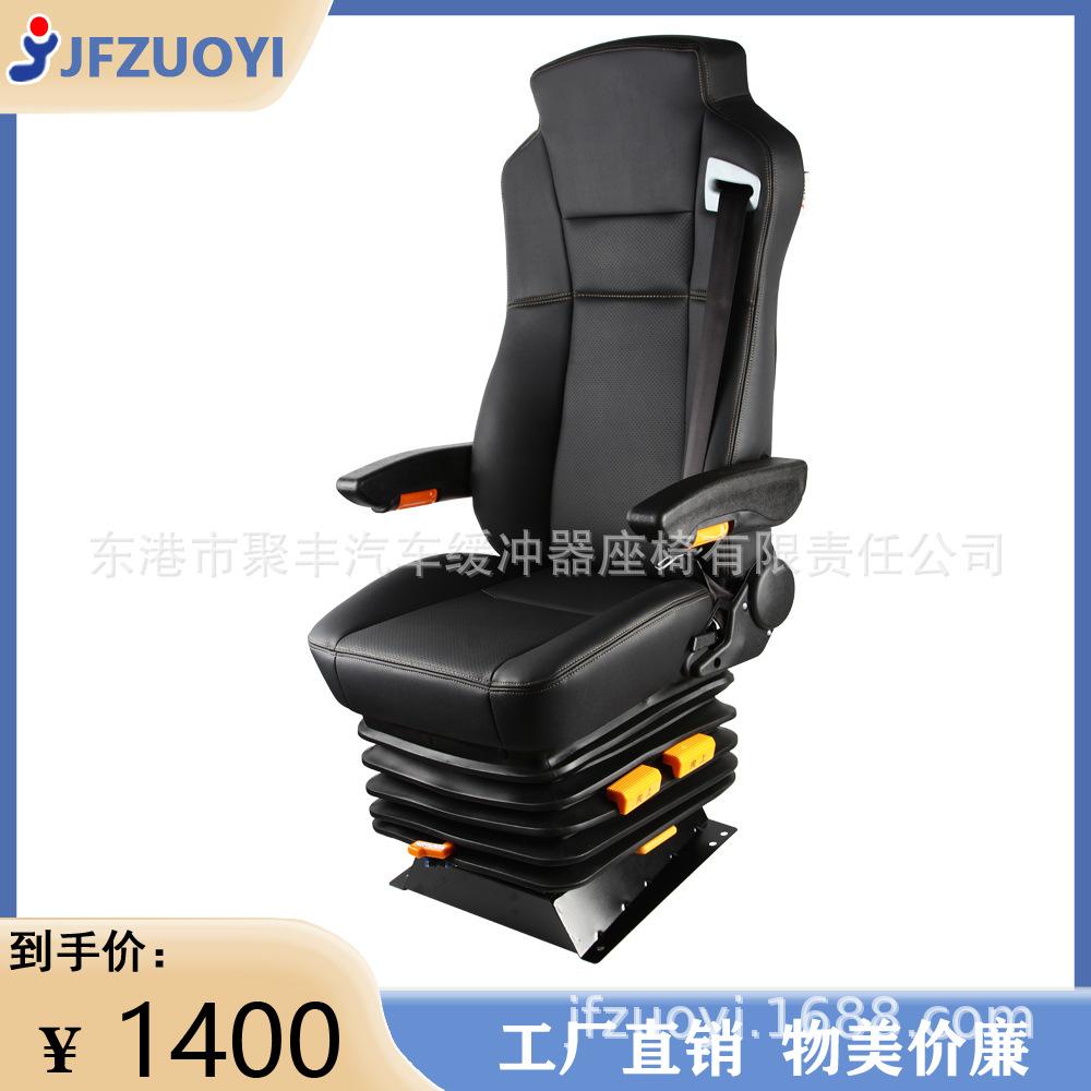 B51 adecuado para FAW J6L camión suministros modificación liberación J6 asiento airbag amortiguación asiento Asamblea