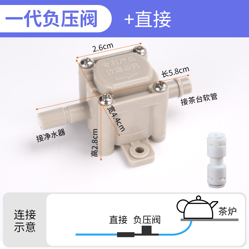 Válvula de presión negativa de primera generación 2 puntos directamente