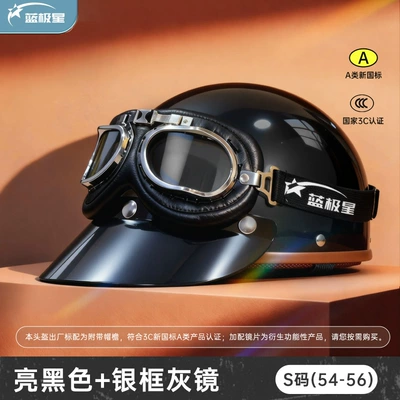 Motosiklet kaskı (dəbilqə) – for Motorcycle Riding - bright-black-s-small-head-circumference-54-56cm-silver-frame-harley-gray-mirror
