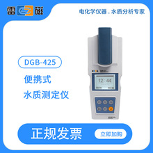 Ϻ״DGB-425ЯʽˮʲⶨǸָ ˮʷ