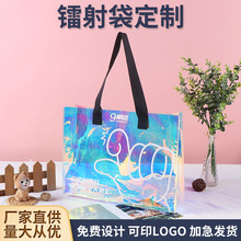 定制镭射袋高级感伴手礼袋礼品塑料包装服装店手提袋子厂家直销