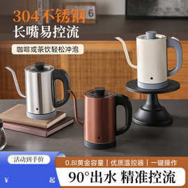 跨境代发手冲咖啡壶英文电热水壶110V/220V鹅颈长嘴壶0.8L烧水壶