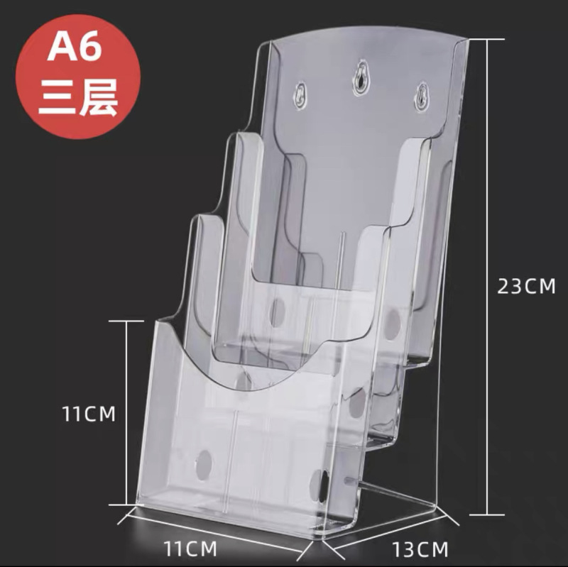 A4多層アクリル資料棚A6透明収納ケースA5三層雑誌広告ページデスクトップ展示棚|undefined
