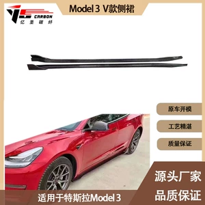 2018-İN Tesla Model 3 V Karbon Fiber Yan Ətək