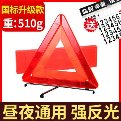 Car Tripod Failure Warning Plate Reflective Vertical Trial Vehicle Explosion Flash Luminous Folding Fire Extinguisher Parking Traffic (Warning sign) - national-standard-upgraded-model-comes-with-temporary-parking-card