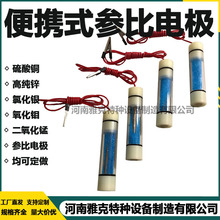 SE-1硫酸铜便携参比电极便携式硫酸铜参比电极硫酸铜晶体参比电极