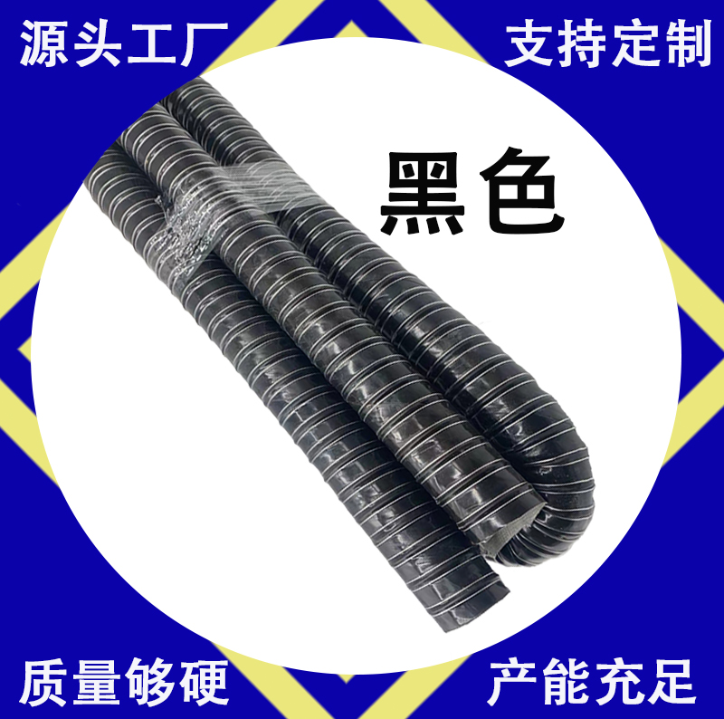 Tubo de escape de humo silicona negro manguera de escape de alta temperatura tubo de escape de humo tubo de ventilación de aire caliente