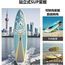 现货川流不息充气站立划水新手冲浪板SUP带划桨可装配水下推进器