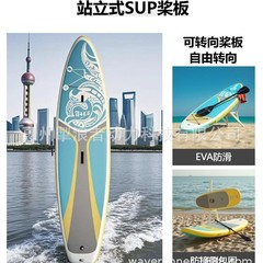 在庫あり、川が流れるインフレータブルスタンドアップパドルボード初心者用サーフボードSUP、パドル付き、水中プロペラを搭載可能