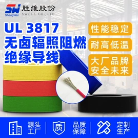 电子线;电气电缆;排线