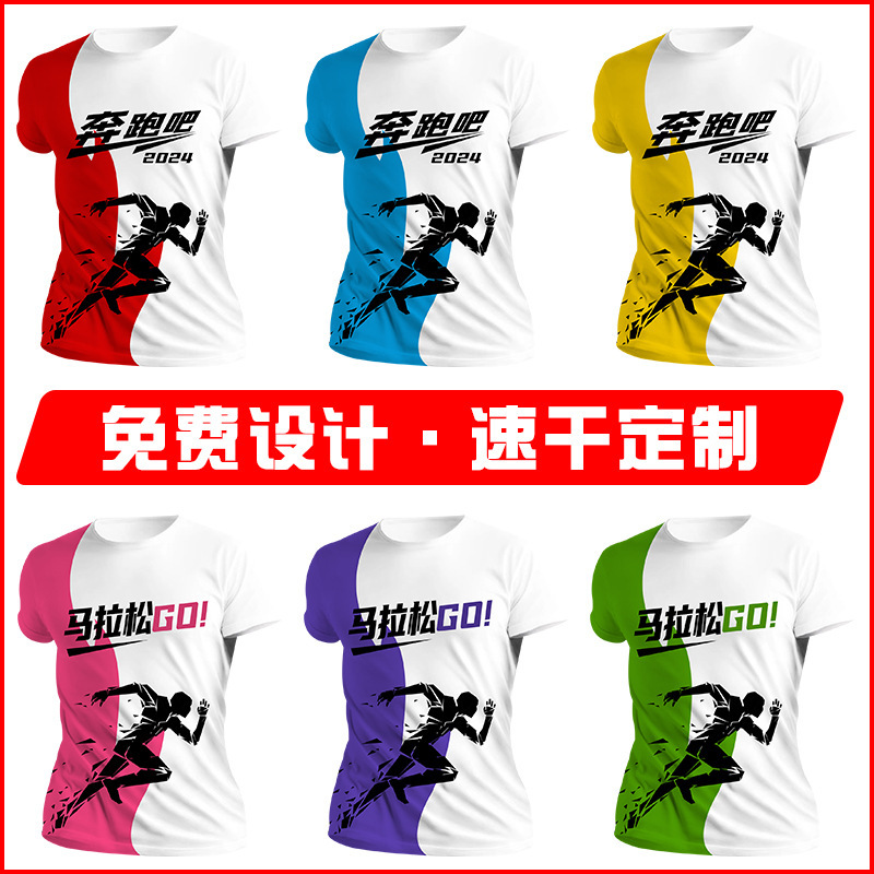 Quick-Drying Sports Round Neck T-Shirt Customized Marathon Running Competition Team Uniform Short-Sleeved Color-Blocked Work Clothes with Printed Logo