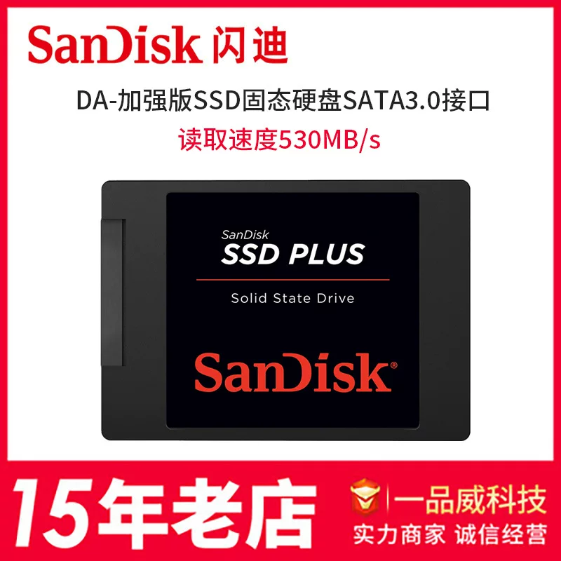 Смартфонный твердотельный накопитель ноутбука/настольный SATA3 интерфейс 2.5-дюймовый SSD для передачи данных на высокой скорости