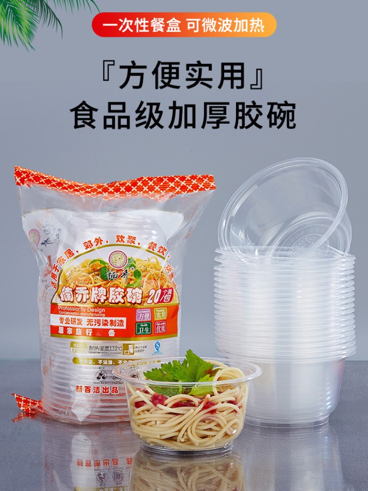New disposable bowl thickened plastic bowl home banquet fast food…