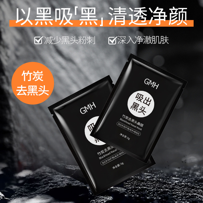 Gmh Blackhead Remover Nasal Mask Sheet Peel-Off Nasal Mask Lightening Blackheads and Acne Deep Cleansing Factory Direct Sales Wholesale
