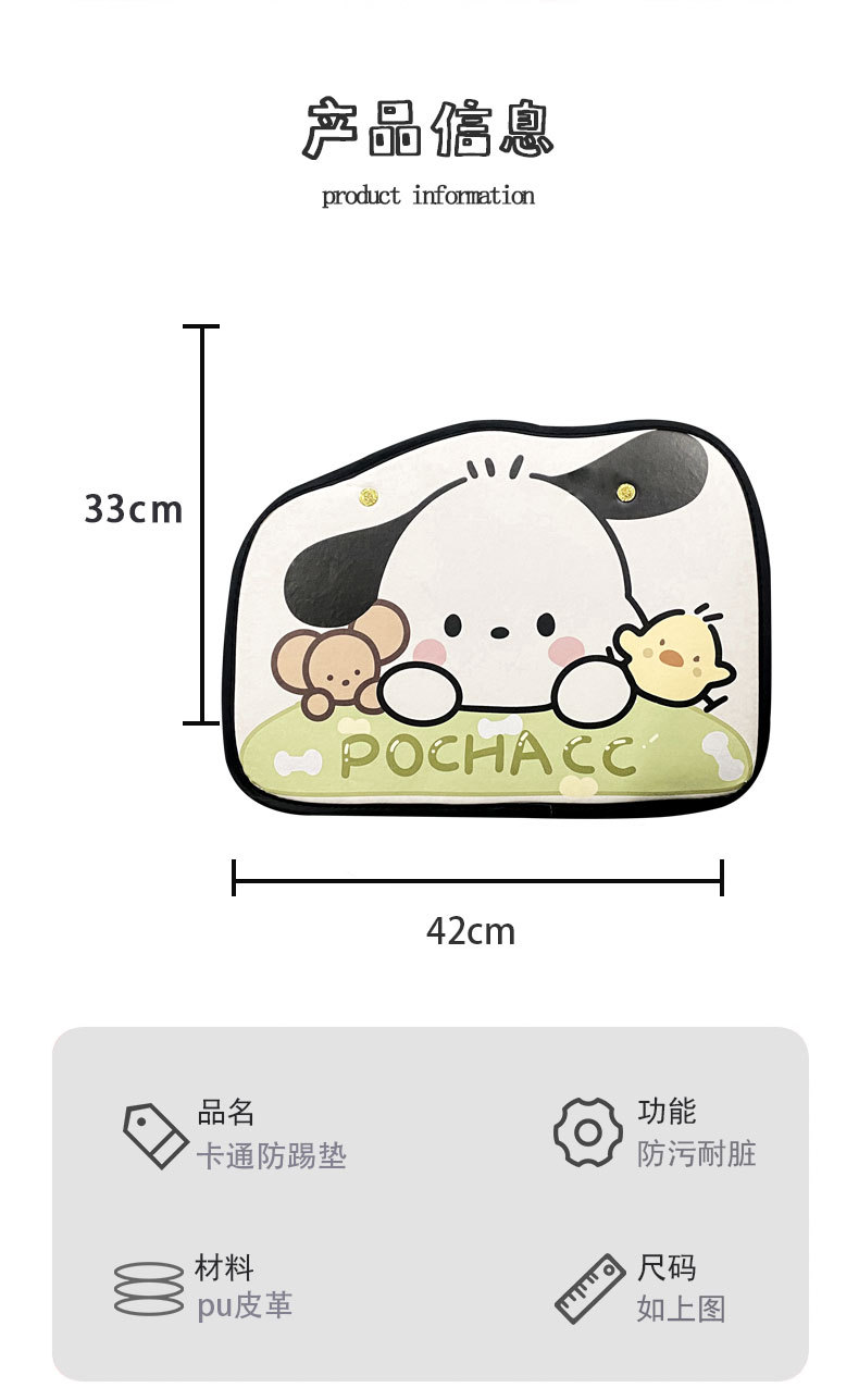 Cartoon Three Car Seat Back Anti-Kick Pads for Women, Cute Car Leather Seat Back Anti-Fouling Pads, Cartoon Protective Pads