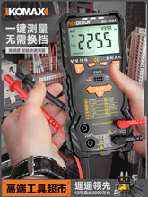 萬用表數字高精度電工萬能表小型智能防燒便捷式多功能電表