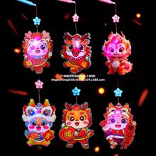 2024龙年新款PVC卡通灯笼儿童花灯手工手提发光玩具春节摆摊灯笼