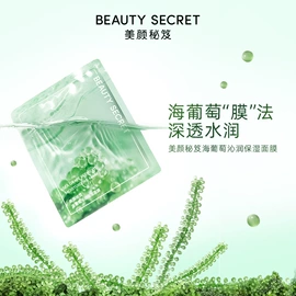 液态精华;贴片面膜;面霜