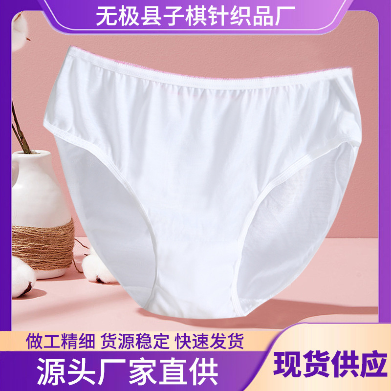 Women's Disposable Underwear Triangle Briefs Wholesale Seamless No-Wash Business Trip Bathing Travel Portable Polyester-Cotton Underwear Women's Disposable Underwear Triangle Briefs Wholesale Seamless No-Wash Business Trip Bathing Travel Portable Polyester-Cotton Underwear