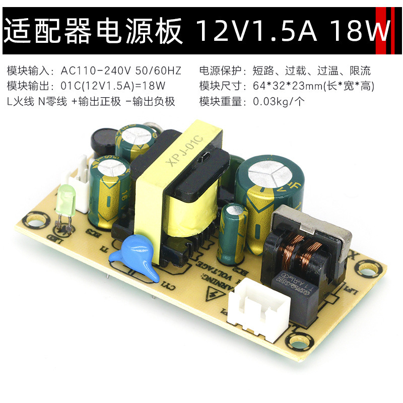 スイッチ電源ボードアダプタ5v12v24v線路ベアボードAC-DC定電圧直流220v変圧器モジュール|undefined