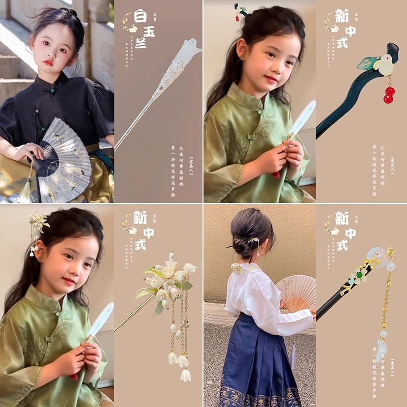 子供のかんざしの新しい中国式のかんざしの女性の古風な馬の顔のスカートは女の子の漢服の頭飾りを飾って足取りしてヘアピンの高級感を出します。|undefined