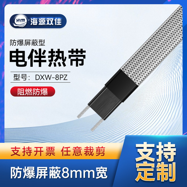 Explosion-proof shielded 8MM wide self-limiting temperature electric…