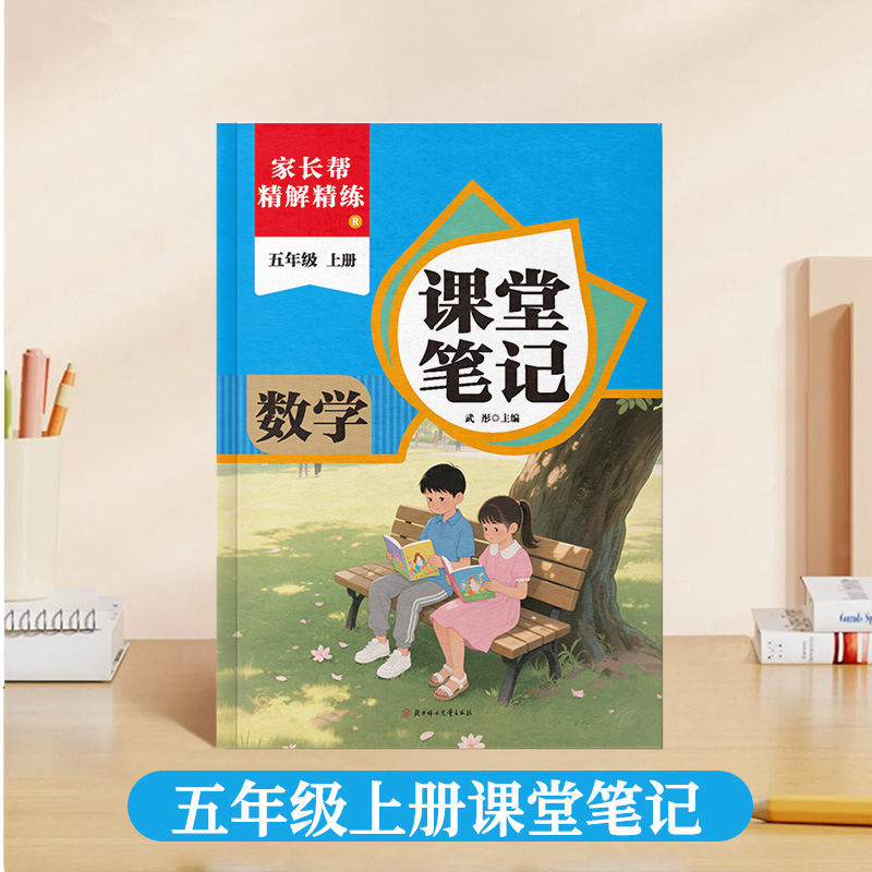 教室ノート 小学生 1～6年生 同期教科書 第1巻 2025年秋 新版 中国語 数学 英語 プレビュー|undefined