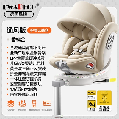 Car child safety seat | safety seat, infant car - top-tier-ventilated-model-in-gold-seat-ventilation-i-size-new-national-standard-adac-testing-infant-friendly-fabric-support-leg-175-large-reclining-angle