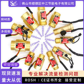 水流量传感器4分6分1寸铜热水器自来水厂霍尔水流量计DN32涡轮