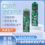 厂家加工RF美容仪控制板pcba方案板嫩肤仪线路板方案开发射频设计